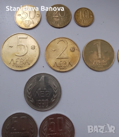 32 български монети - стотинки и лева (1962 - 1997г.), снимка 2 - Нумизматика и бонистика - 53963192