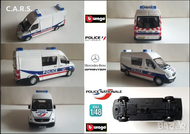 Метални Колички Bburago, Welly и AmerCOM - POLICE, снимка 2 - Колекции - 51002713