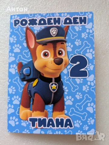 Персонализирана книжка за оцветяване Марио, снимка 3 - Рисуване и оцветяване - 54398455