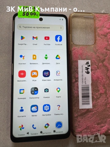Motorola Moto G04 64gb.