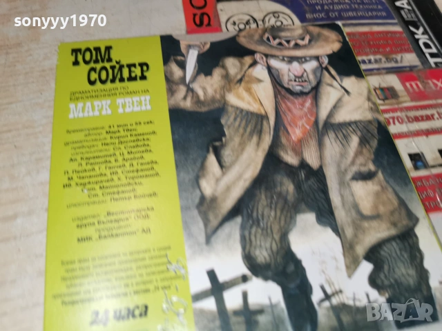 ТОМ СОЙЕР CD 0507262014H2E7R, снимка 2 - CD дискове - 55165603