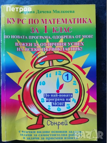 Учебник по Математика за 11. клас, снимка 2 - Учебници, учебни тетрадки - 51785434