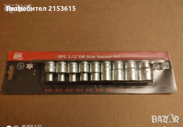 AOK TOOLS КАЧЕСТВЕНИ 9бр 12 звезди вложки комплект CHROME VANADIUM