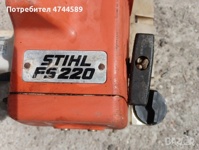 Щил да 220, снимка 3 - Градинска техника - 54306104