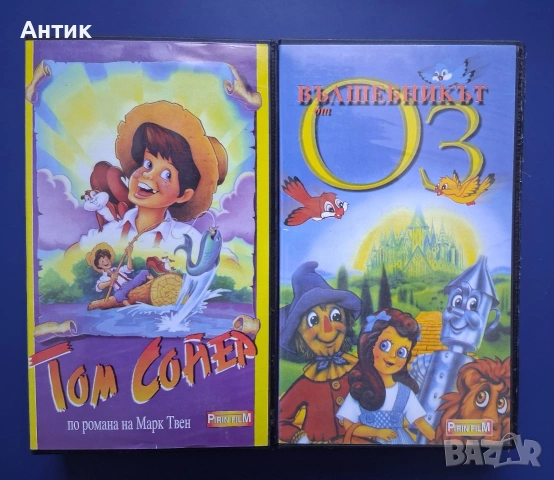 Видеокасети VHS Том Сойер Вълшебникът от Оз / Анимация 