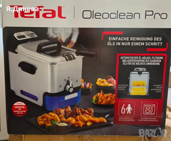Фритьорник Tefal F58-M1