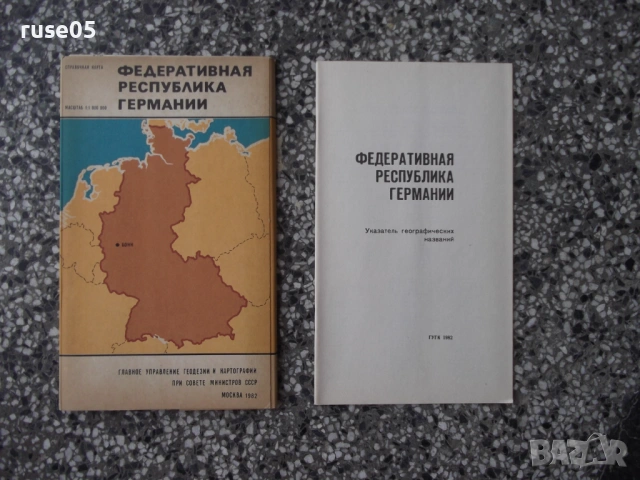 Карта "Федеративная Республика Германии - 1982 г."