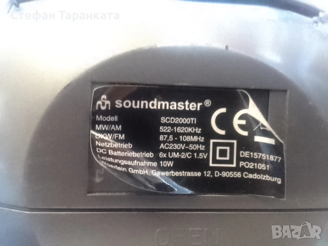 радио приемник и CD player Soundmaster, снимка 7 - Радиокасетофони, транзистори - 55273941