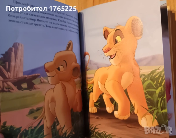 3 детски книжки, снимка 5 - Детски книжки - 54803733