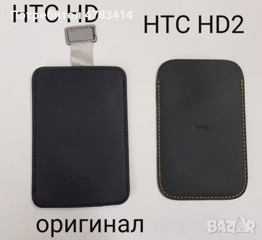 Оригинален калъф за Htc Touch,Htc G5,Htc S1,Htc HD,Htc HD2,i8910,M880e,S5130,i9000,Blackberry 8500, снимка 4 - Калъфи, кейсове - 54566947