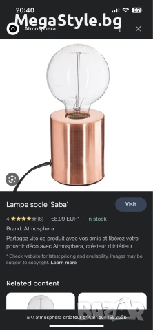 Нощни лампи Saba