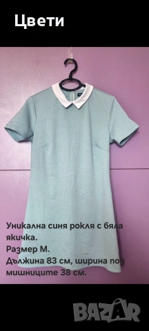 Страхотни дамски рокли, снимка 9 - Рокли - 55050370