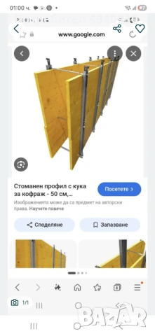 Кофраж