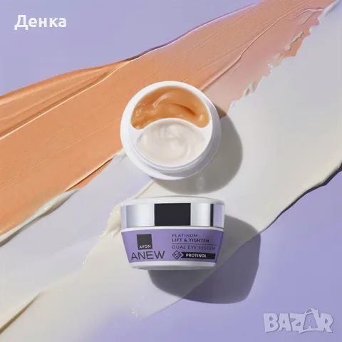 Двойна лифтинг система за околоочен контур Anew Platinum