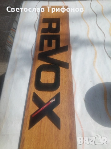 Revox рекламна табела , снимка 3 - Аудиосистеми - 54123438