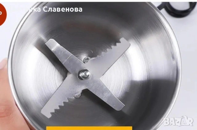 Електрическа мелничка 200W неръждаема стомана за сушени подправки ,кафе на зърна, ядки и др., снимка 6 - Кафемашини - 54069278