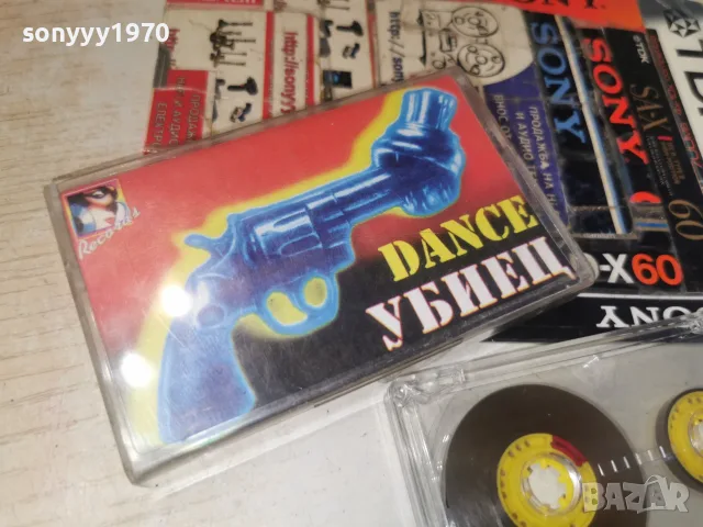 DANCE УБИЕЦ 95 2607260949H2E7R, снимка 11 - Аудио касети - 55419552