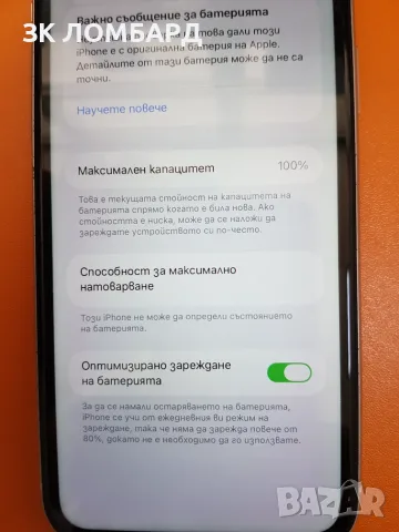 Apple iPhone 11, снимка 3 - Apple iPhone - 55593243