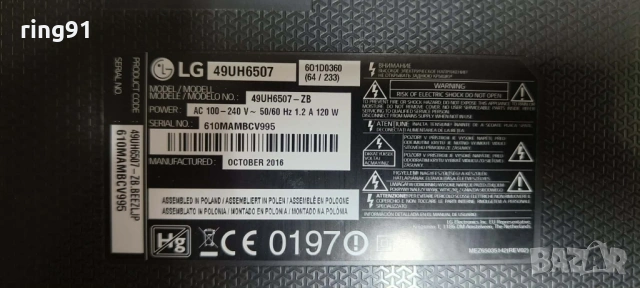Захранване - EAX66793401(1.6) LG 49UH6507, снимка 4 - Части и Платки - 54426449