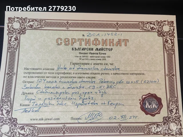 Ловен нож дамска стомана  ръчна изработка с клеймо на Майстора, снимка 9 - Ножове - 55674438