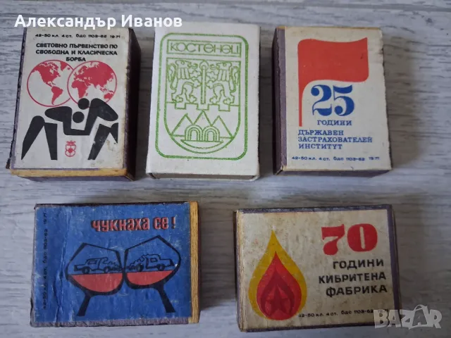 Лот стари,български  кибрити