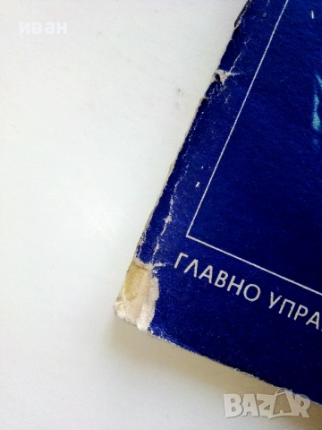 Стари учебни Атласи , снимка 12 - Колекции - 54278421