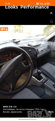 BMW 318 i На Части!, снимка 9 - Автомобили и джипове - 55069070