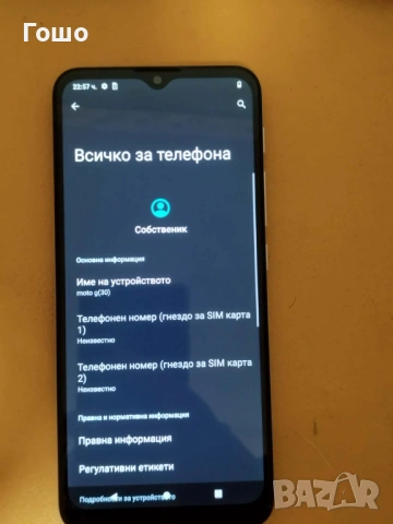 Motorola Moto G30, снимка 2 - Motorola - 54663619