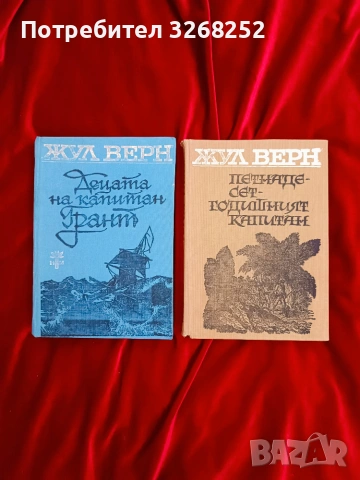 Световна Класика , снимка 2 - Художествена литература - 55238226