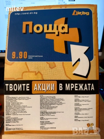 Списание PC Club декември 2002 - WWF RAW, Need For Speed, Hitman 2, Fifa 2003, снимка 7 - Художествена литература - 54751420