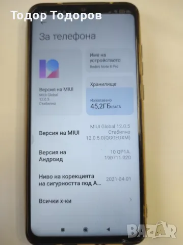 Xiaomi redmi note 8 pro, 6/64 Gb, снимка 4 - Xiaomi - 55463964