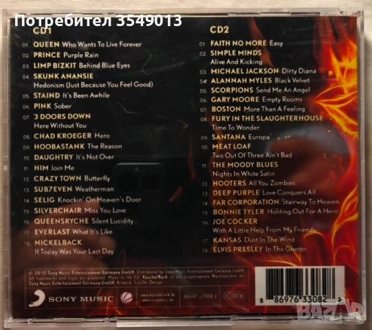 CD / ЦД компакт диск - VA - KuschelRock - Rock Hymnen - 2010 [2 CD], снимка 8 - CD дискове - 54662318