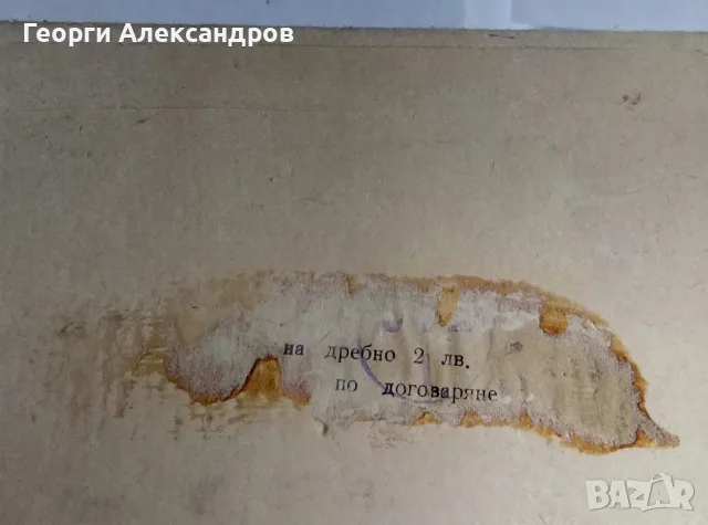 ИЗкрящо САМОЛЕТЧЕ Рядка Стара БГ СОЦ Ламаринена Играчка 1960-те Години ДИП Метални Изделия Етрополе, снимка 7 - Колекции - 55422020