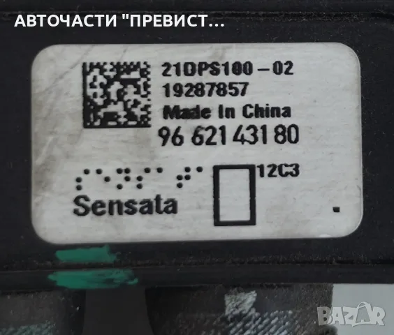 Сензор за Налягане в Изпускателната Система Пежо 3008 Peugeot 3008 1.6 e-HDi OEM 9662143180, снимка 2 - Части - 55339349