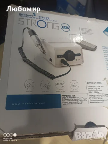 Saeshin STRONG B135 Тренажор за нокти Електрически 100W Бял с педал с 40000 оборота , снимка 5 - Продукти за маникюр - 55403842