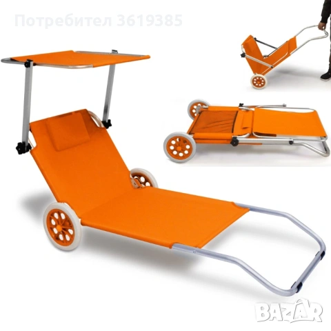 Алуминиев плажен шезлонг - НОВ