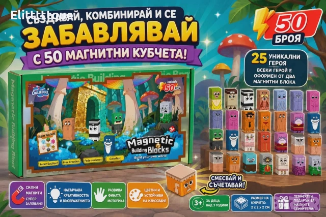 детски кубчета 