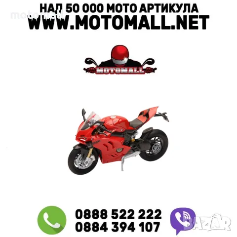 Мотоциклет NEWRAY DUCATI PANIGALE,1/12