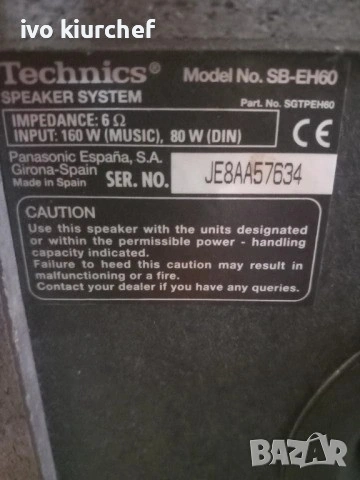 Тонколони Technics SB EH-60, снимка 3 - Тонколони - 54530449