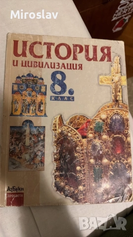 Помагала - МАТУРИ и различни учебници, снимка 11 - Учебници, учебни тетрадки - 54217947