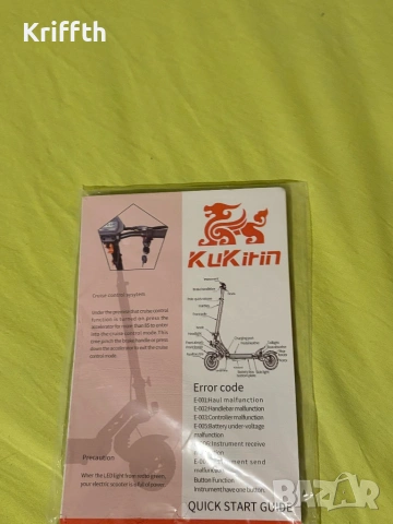 Kukirin G2 Max Като Нова В ГАРАНЦИЯ!!!, снимка 7 - Скейтборд, ховърборд, уейвборд - 54296347