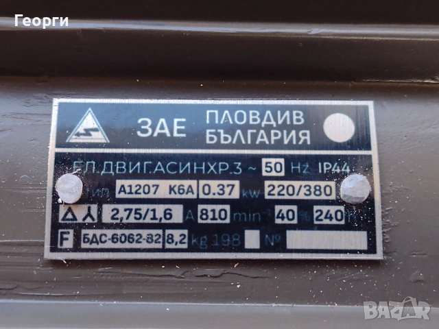 Електродвигатели телфер, снимка 17 - Електродвигатели - 54637237
