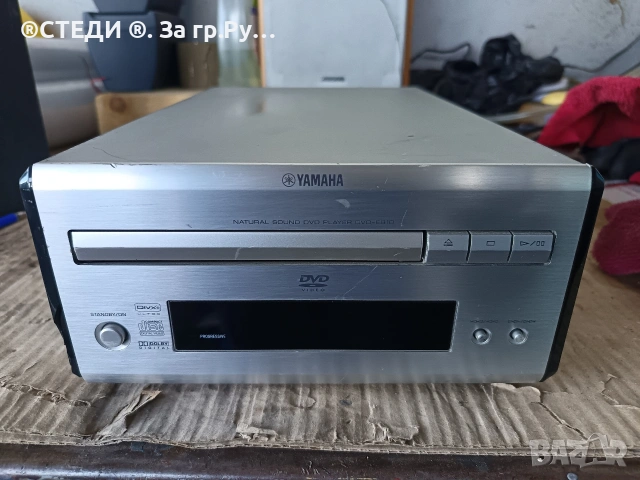 CD DVD плейър Yamaha DVD-E810