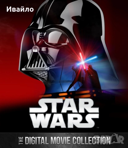 STAR WARS - ALL SERIES (BG AUDIO)
