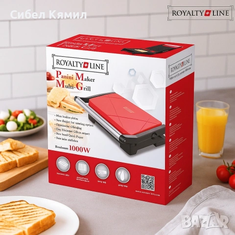 Тостер грил Royalty Line RL-PM1000 - Компактен грил и сандвич преса 2 в 1, снимка 7 - Тостери - 54544502
