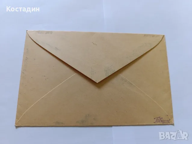 Пощенски пликове България 1, снимка 2 - Филателия - 55368750