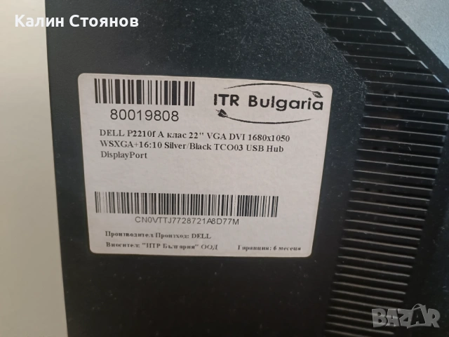 Монитор Dell 22", снимка 3 - Монитори - 54916814
