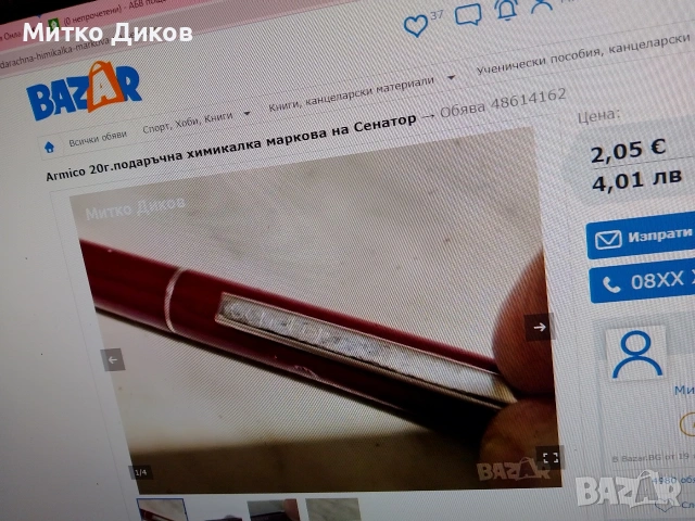 метални химикалки 18 броя нови, снимка 11 - Други - 54478153