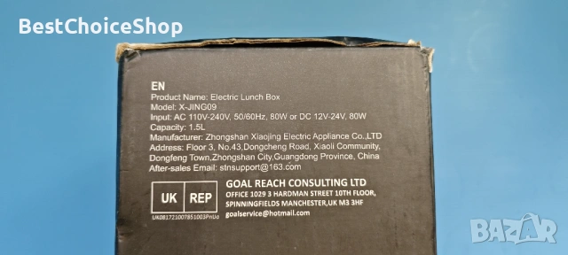 STN Electric Lunch Box, кутия за затопляне на храна 75W - 1,5 L, снимка 2 - Аксесоари и консумативи - 54858058