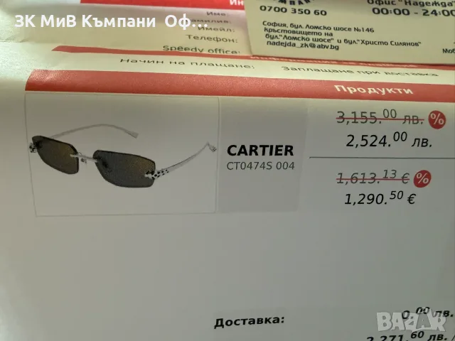 Оригинални очила унисекс  Cartier CT0474S 004, снимка 4 - Слънчеви и диоптрични очила - 55649554